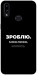 Чохол Зроблю можливо колись для Galaxy A10s (2019)