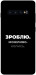 Чохол Зроблю можливо колись для Galaxy S10 Plus (2019)