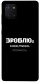 Чехол Зроблю можливо колись для Galaxy Note 10 Lite (2020)