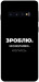 Чехол Зроблю можливо колись для Galaxy S10 (2019)