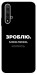 Чехол Зроблю можливо колись для Huawei Honor 20