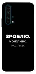 Чехол Зроблю можливо колись для Huawei Honor 20 Pro
