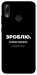 Чехол Зроблю можливо колись для Huawei P Smart (2019)