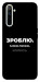 Чехол Зроблю можливо колись для Realme 6