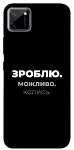Чохол Зроблю можливо колись для Realme C11