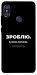 Чехол Зроблю можливо колись для Xiaomi Redmi Note 5 (Dual Camera)