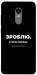 Чохол Зроблю можливо колись для Xiaomi Redmi Note 5 (Single Camera)