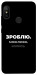 Чехол Зроблю можливо колись для Xiaomi Redmi 6 Pro