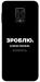 Чехол Зроблю можливо колись для Xiaomi Redmi Note 9 Pro
