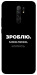 Чехол Зроблю можливо колись для Xiaomi Redmi 9