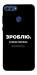 Чохол Зроблю можливо колись для Huawei P Smart
