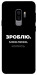 Чехол Зроблю можливо колись для Galaxy S9+
