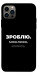 Чехол Зроблю можливо колись для iPhone 12 Pro