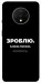 Чохол Зроблю можливо колись для OnePlus 7T