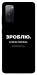 Чохол Зроблю можливо колись для Galaxy S20 FE