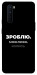 Чохол Зроблю можливо колись для OnePlus Nord