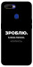 Чохол Зроблю можливо колись для Oppo A5s