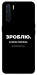 Чехол Зроблю можливо колись для Oppo A91