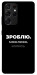 Чехол Зроблю можливо колись для Galaxy S21 Ultra