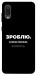 Чохол Зроблю можливо колись для Galaxy A02