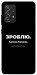 Чохол Зроблю можливо колись для Galaxy A72 5G