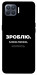Чехол Зроблю можливо колись для Oppo Reno 4 Lite