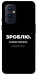 Чехол Зроблю можливо колись для OnePlus 9