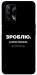 Чехол Зроблю можливо колись для Oppo A74 4G