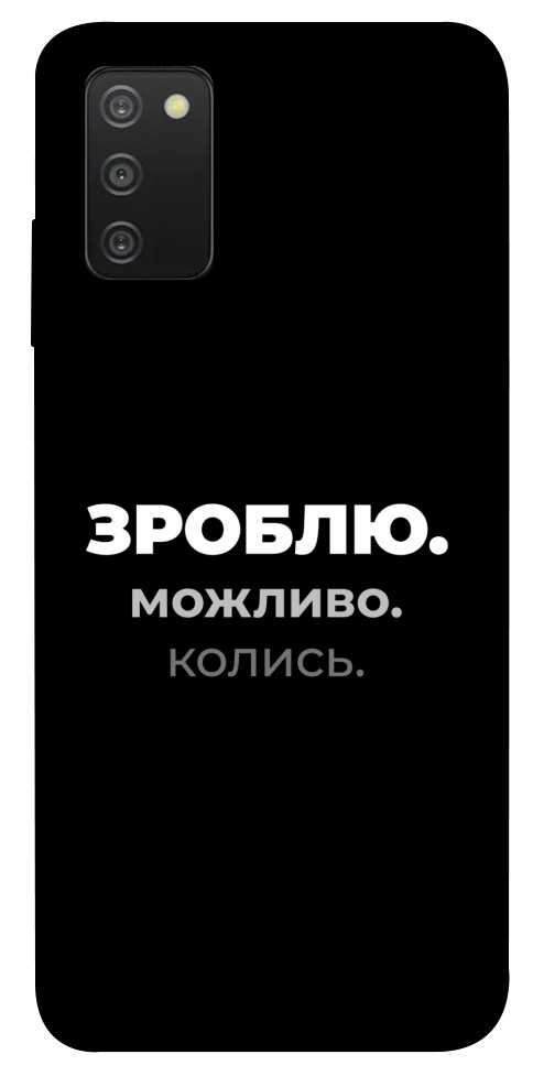 Чохол Зроблю можливо колись для Galaxy A03s