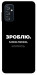 Чехол Зроблю можливо колись для Galaxy M52