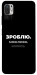 Чехол Зроблю можливо колись для Xiaomi Poco M3 Pro