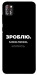 Чохол Зроблю можливо колись для TECNO POP 4 Pro