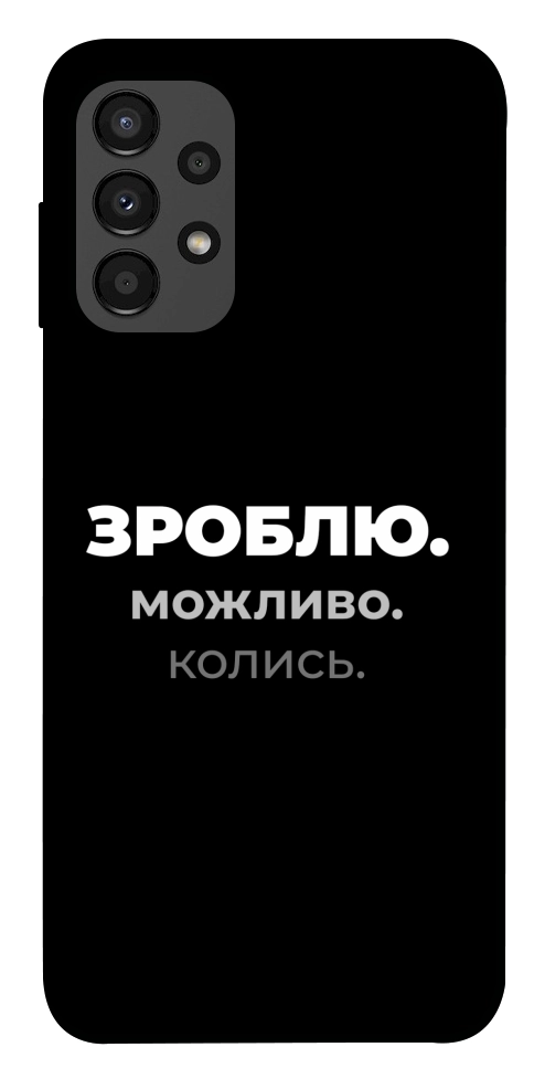 Чехол Зроблю можливо колись для Galaxy A13 4G