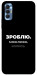 Чохол Зроблю можливо колись для TECNO Spark 8P