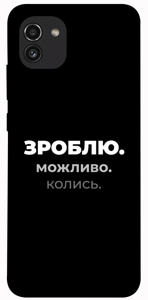 Чехол Зроблю можливо колись для Galaxy A03