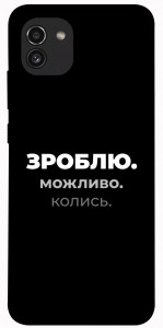 Чехол Зроблю можливо колись для Galaxy A03