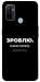 Чехол Зроблю можливо колись для Oppo A32