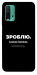 Чехол Зроблю можливо колись для Xiaomi Redmi Note 9 4G
