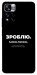 Чехол Зроблю можливо колись для Xiaomi Redmi Note 11 5G