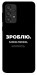 Чехол Зроблю можливо колись для Galaxy A33 5G