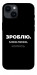 Чохол Зроблю можливо колись для iPhone 14