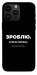 Чехол Зроблю можливо колись для iPhone 14 Pro Max