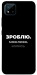 Чохол Зроблю можливо колись для Realme C20