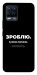 Чехол Зроблю можливо колись для Realme 8