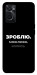 Чехол Зроблю можливо колись для Oppo A76 4G