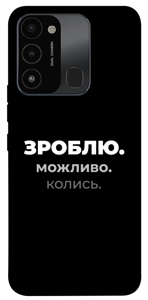 Чохол Зроблю можливо колись для TECNO Spark Go 2022 (KG5m)