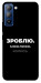 Чехол Зроблю можливо колись для TECNO Pop 5 Pro