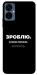 Чехол Зроблю можливо колись для TECNO Camon 19 Neo