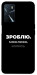 Чехол Зроблю можливо колись для Oppo A54s
