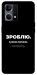 Чехол Зроблю можливо колись для Oppo Reno 7 4G
